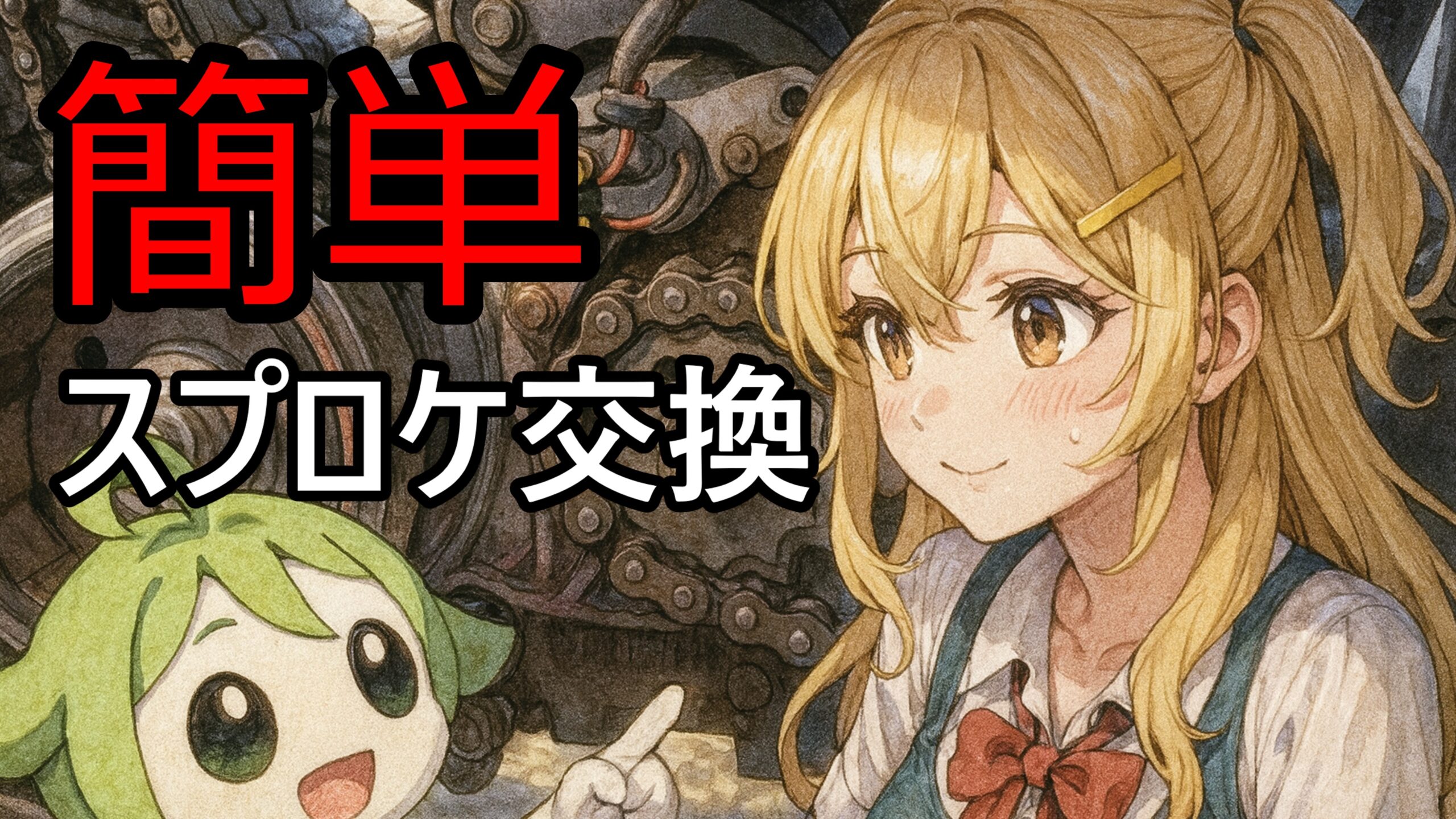 モトブログ動画サムネ